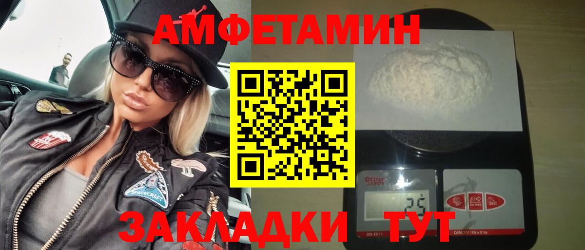 Amphetamine 97% Острогожск