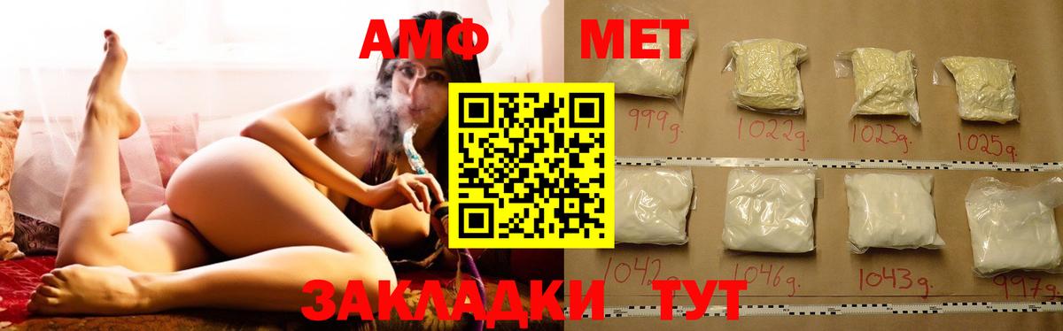 АМФ VHQ  Амфетамин  Amphetamine  Острогожск  Вход с VPN 