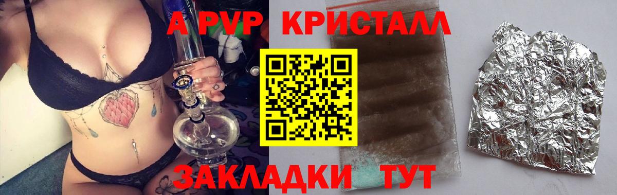 A-PVP СК КРИС  Вход с VPN  Острогожск 
