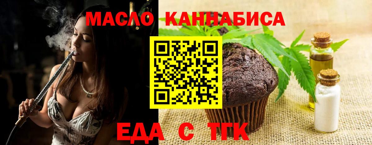 Острогожск  Canna-Cookies марихуана  Вход с VPN 