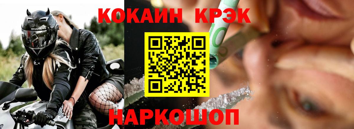 COCAIN FishScale Острогожск
