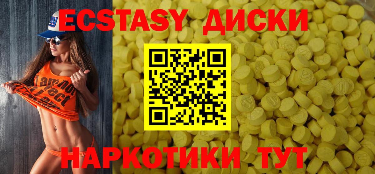 ЭКСТАЗИ 280 MDMA Острогожск