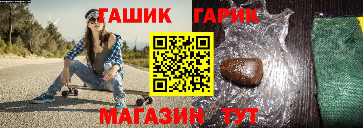ГАШ ice o lator Острогожск