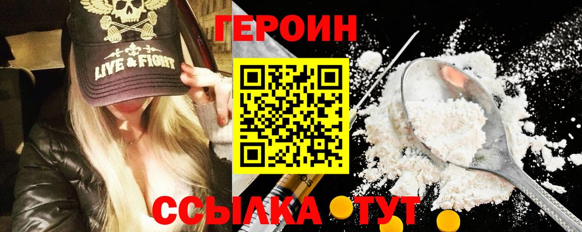Героин афганец Острогожск