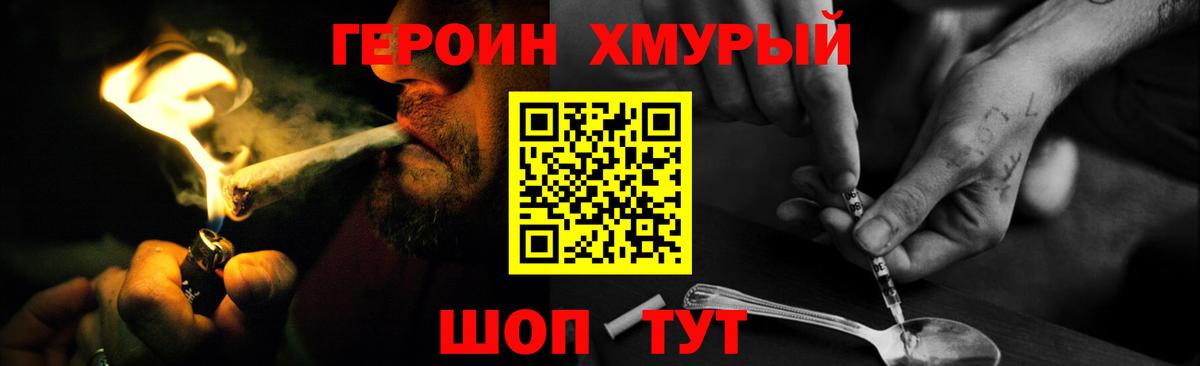 Героин  Вход с VPN  Острогожск  Героин афганец 
