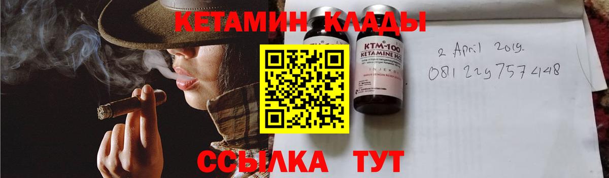 Кетамин ketamine  Вход с VPN  Острогожск 