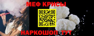 крисы Старая Купавна
