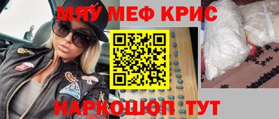 крисы Старая Купавна