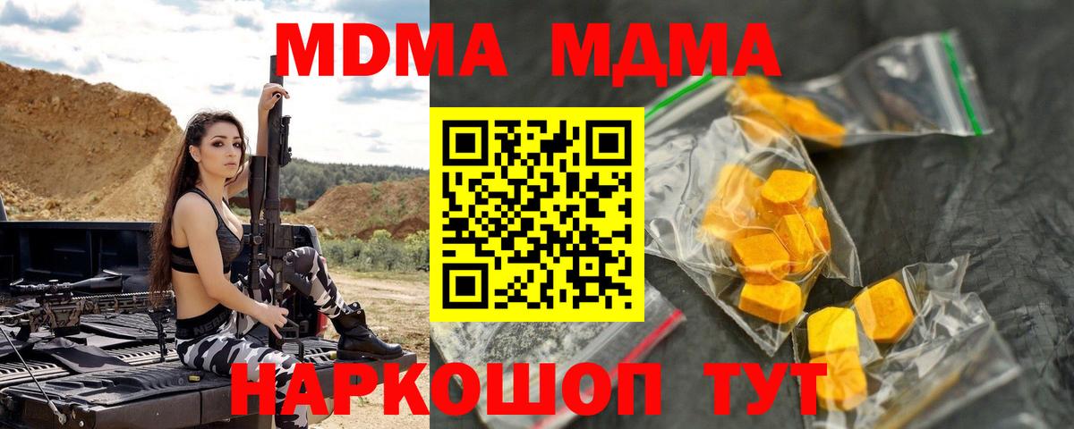 МДМА  MDMA VHQ  Вход с VPN  Острогожск 