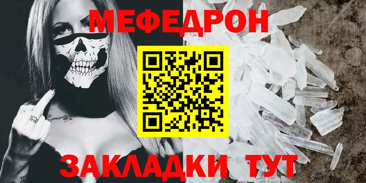 Острогожск  Мефедрон  Меф  Вход с VPN  МЯУ-МЯУ 4 MMC 