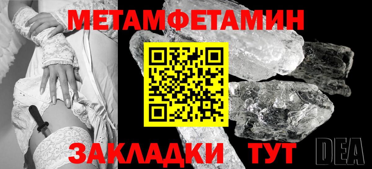 Метамфетамин Декстрометамфетамин 99.9% Острогожск