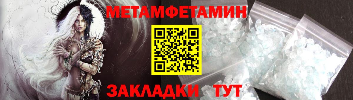 МЕТАМФЕТАМИН мет  МЕТАМФЕТАМИН мет  Острогожск  Вход с VPN 