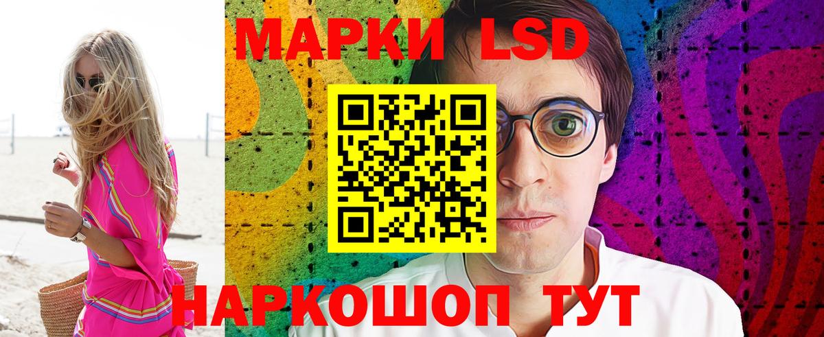 Марки 25I-NBOMe 1,5мг  Вход с VPN  Марки 25I-NBOMe 1,5мг  Острогожск 